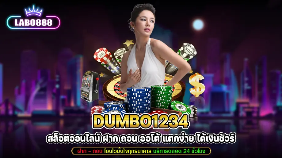 Dumbo1234