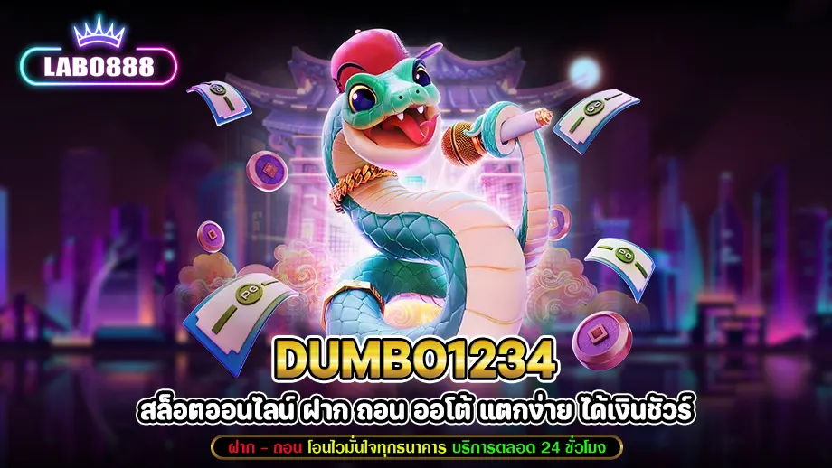 Dumbo1234